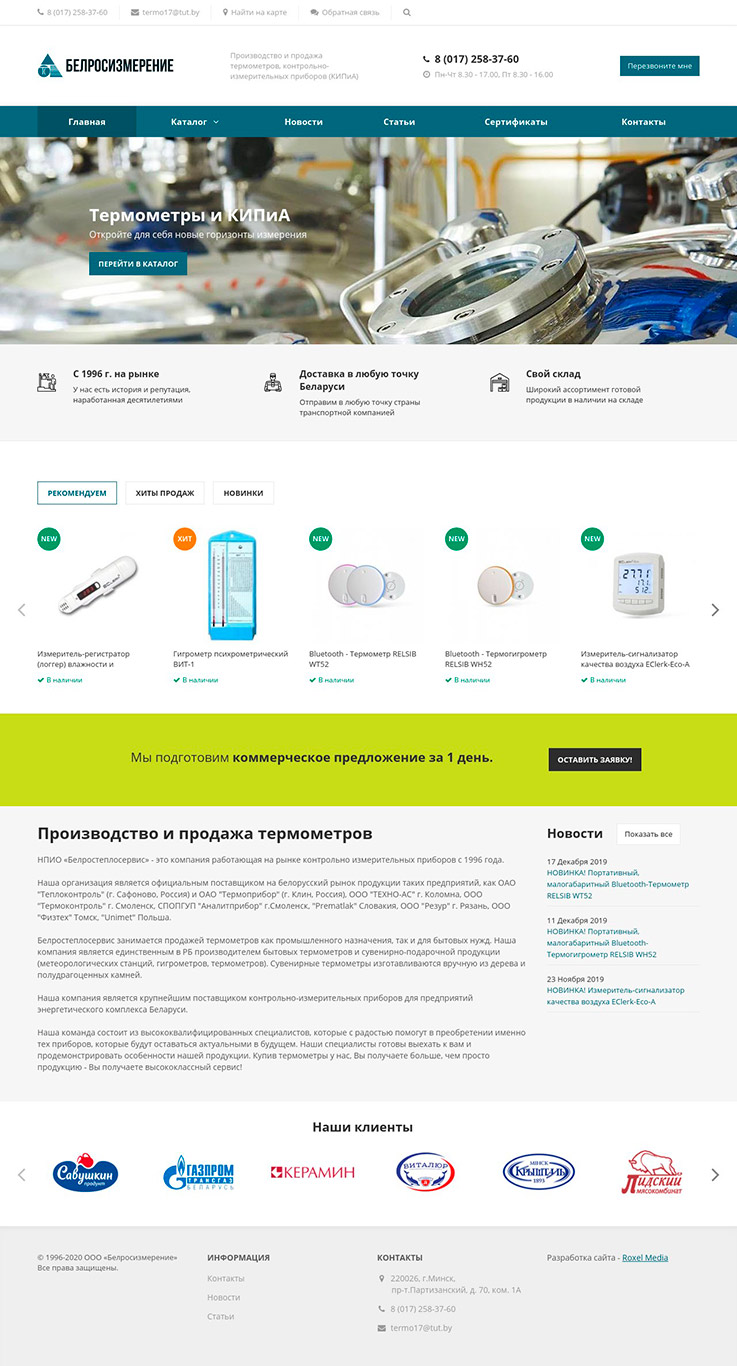 Комплектпрофиль