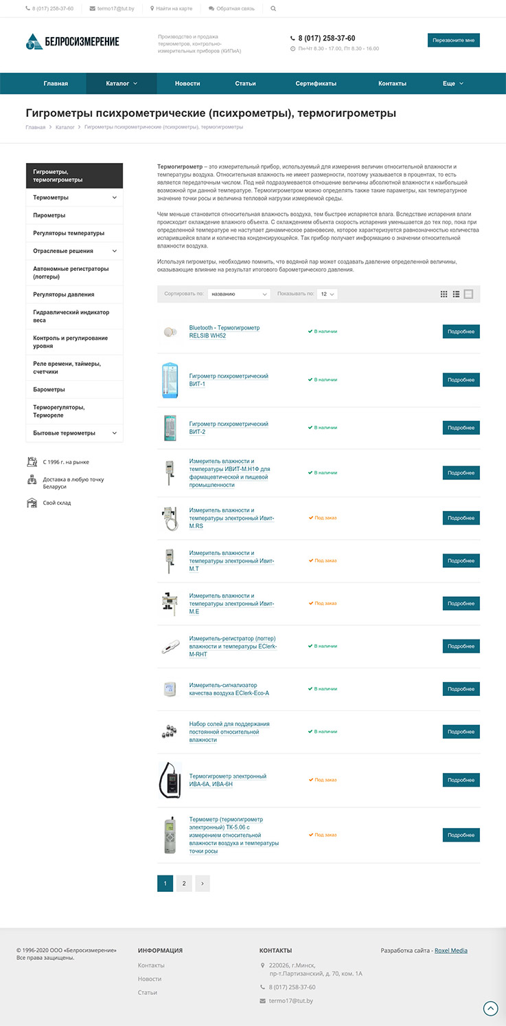 Комплектпрофиль