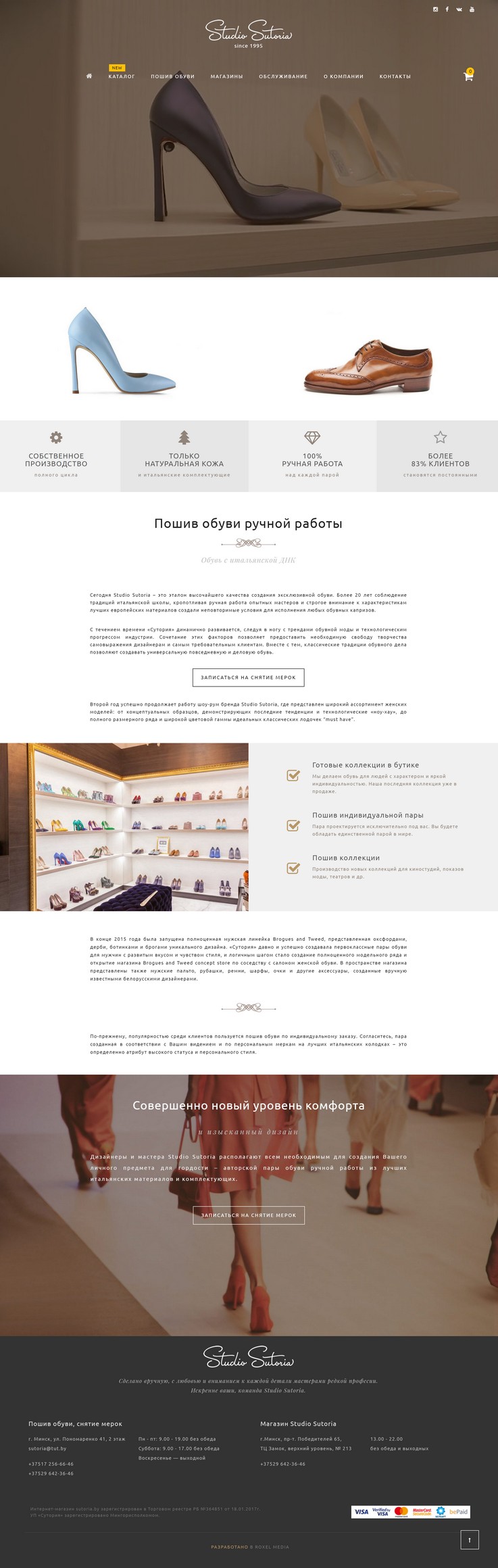 Разработка сайта для Studio Sutoria